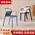 Modern minimalist plastic backrest chair, stackable living room chair, outdoor restaurant chair, cafe high back dining chair