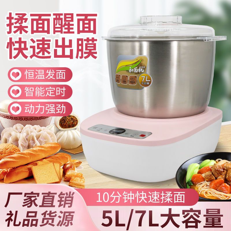 Electric dough mixer, small dough kneading machine, large-capacity chef machine, baking steamed bun machine, automatic dough making machine, cross-border american regulations