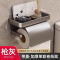 Bathroom toilet paper box toilet tissue box storage rack punch-free wall-mounted paper drawer placement box bathroom roll paper rack