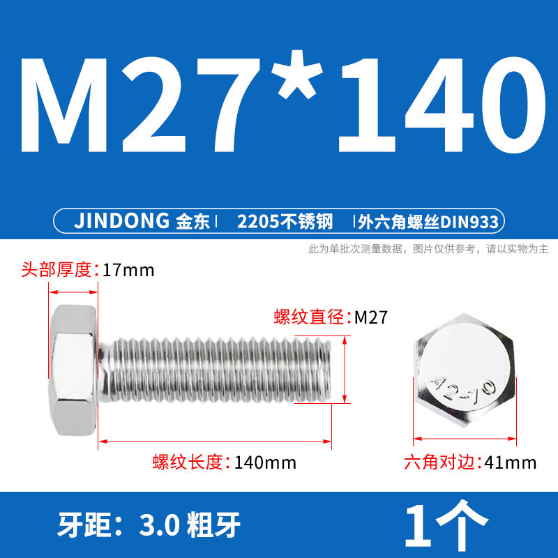 2205 stainless steel outer hexagon bolt full thread hexagon head screw M27M30M36M39M42M45