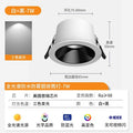 Full spectrum - waterproof & fogproof downlight [elegant white black cup] 7w - tri-color dimmable