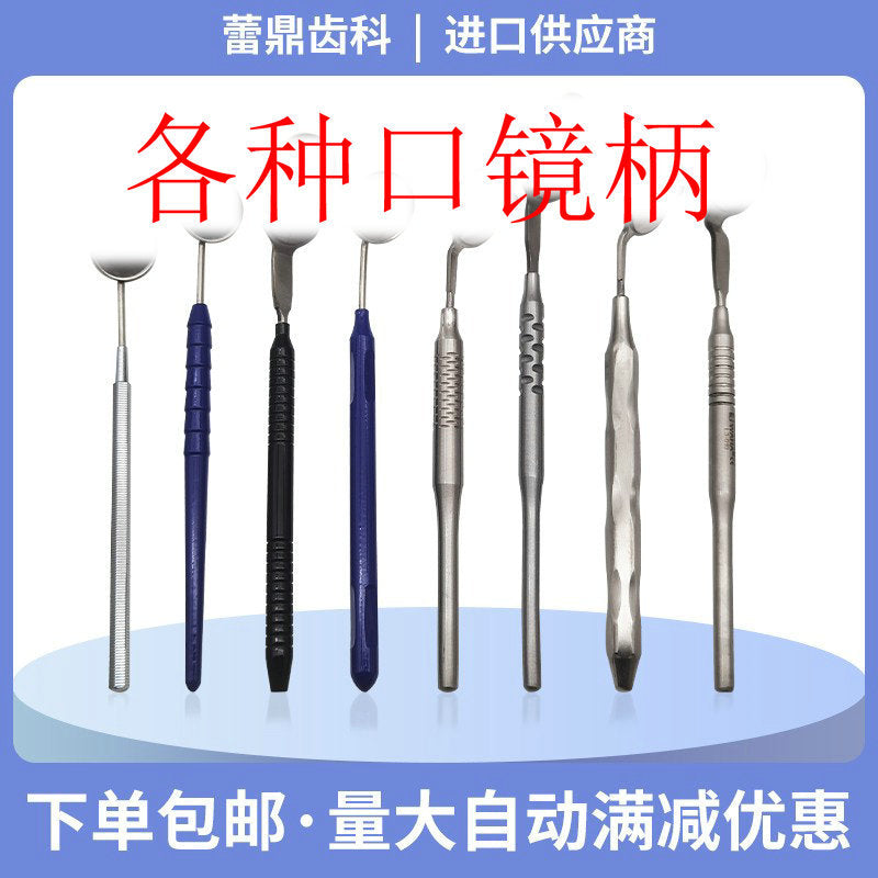 Dental mirror handle Stainless steel titanium handle Hollow solid color steel Embossed rhodium dental implant lens with graduated head