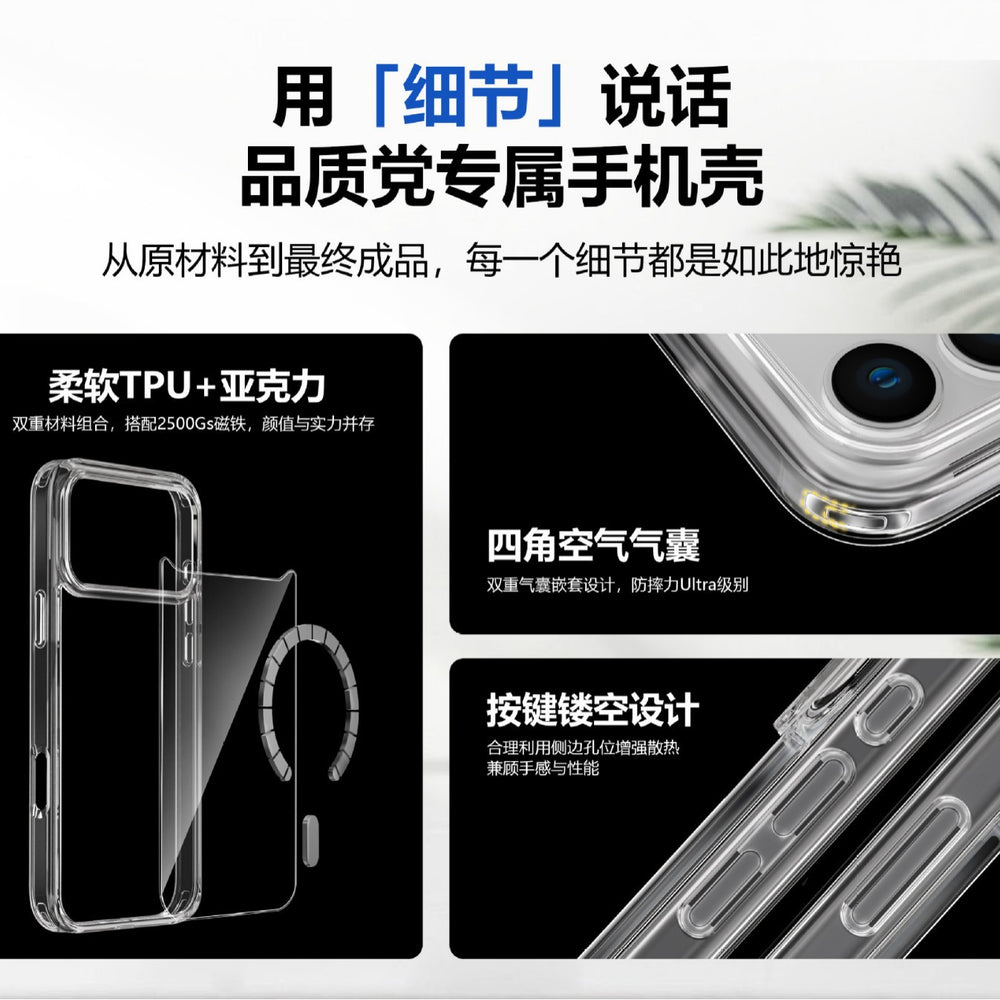 Suitable for iphone17pm transparent magsafe strong magnetic phone case apple non-yellowing acrylic mobile phone case