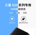 Suitable for samsung 45w fast charging charger note20 ultra mobile phone note10+s10+s20+21