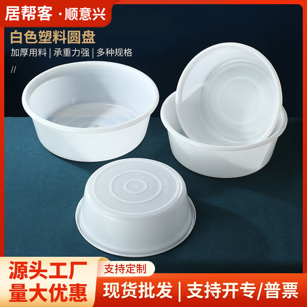 Thickened beef tendon plastic basin, white large pickled round basin, household vegetable washing basin, cooked glue foot washing basin, bath basin.