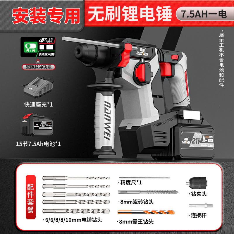 Nanwei brushless 24 lightweight electric hammer high power concrete impact drill multifunctional three-purpose lithium electric power tool