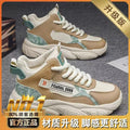Popular men's shoes 2025 spring high-top basketball sneakers men's youth trendy brand running dad shoes to increase height