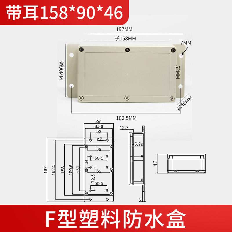 F-type waterproof box with ears Instrument shell ABS plastic junction box Electrical box Sealed over-line waterproof monitoring box