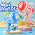 New automatic circle bubble machine for kids - handheld multi-hole bubble blower - hot-selling wholesale toy for boys and girls (cross-border e-commerce)