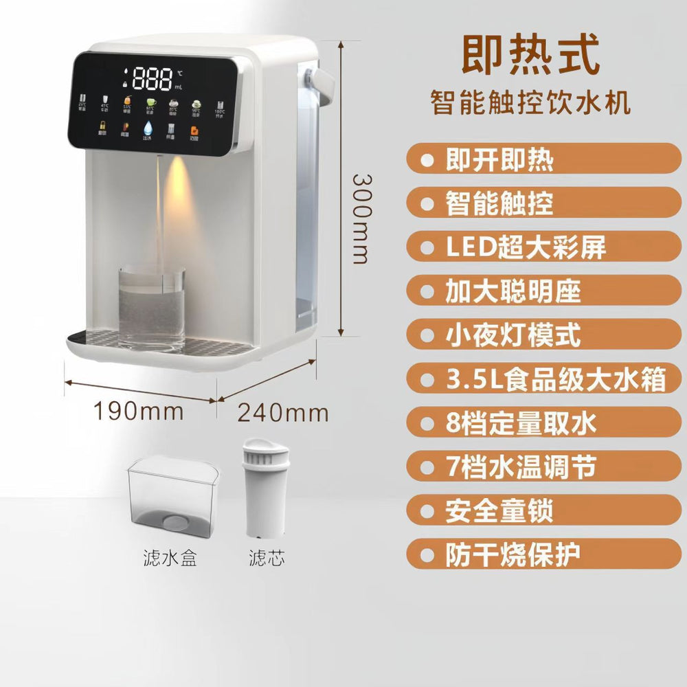Instant hot water dispenser - compact, countertop, filtered tea bar kettle for home, office, and cross-border e-commerce (us plug)
