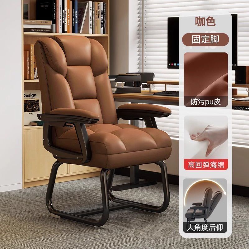 Reclining leisure sofa chair, study chair, fixed foot arch chair, home computer chair, desk chair, office executive chair