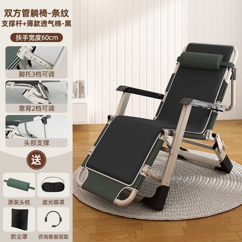 Folding recliner summer folding chair lunch break recliner accompanying folding chair office backrest for home foldable bed