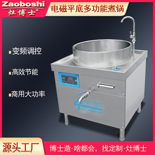 Commercial cooking stove Electromagnetic large electric cooking pot Multi-functional custom equipment for cooking noodles, porridge, frying, soup and oil wax
