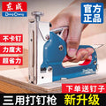 Dongcheng nail gun manual nail gun code nail gun for home nail gun martin gun woodworking special nail gun nail gun