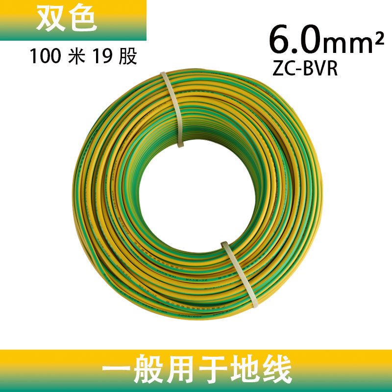 Pearl River wire and cable BVR1/2.5/4/6/square pure copper core national standard flame retardant multi-strand flexible wire household 100 meters