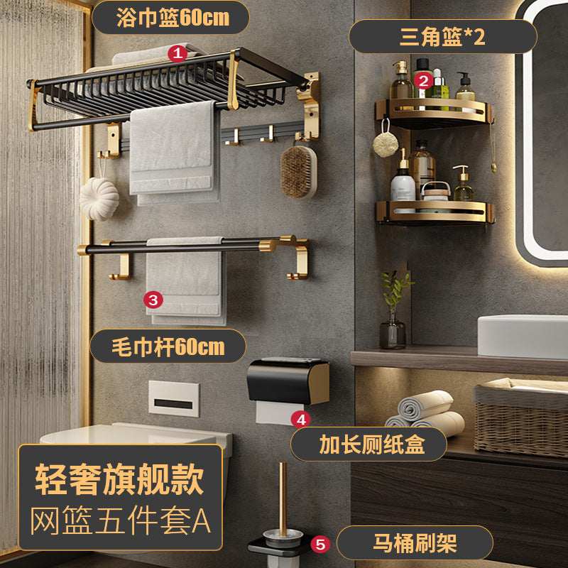 No punching space aluminum storage towel rack, bathroom bathroom bathroom hardware pendant set, net basket towel rack.