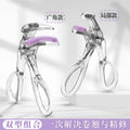Xirui personalized comb teeth wide-angle frameless eyelash curler long-lasting hair-styling novice eyelash curler beauty tool