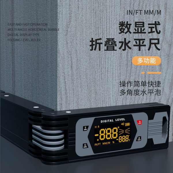 高精度多功能数显折叠水平尺家装拐角木工神器量具多角度带磁性