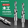 Baolian woodworking salad drill countersunk screw drill bit secondary step countersunk drill hole opener high speed steel drill core mother drill