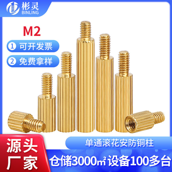 Single pass round knurled copper column round security monitoring copper column camera screw column flat head copper stud M2 series