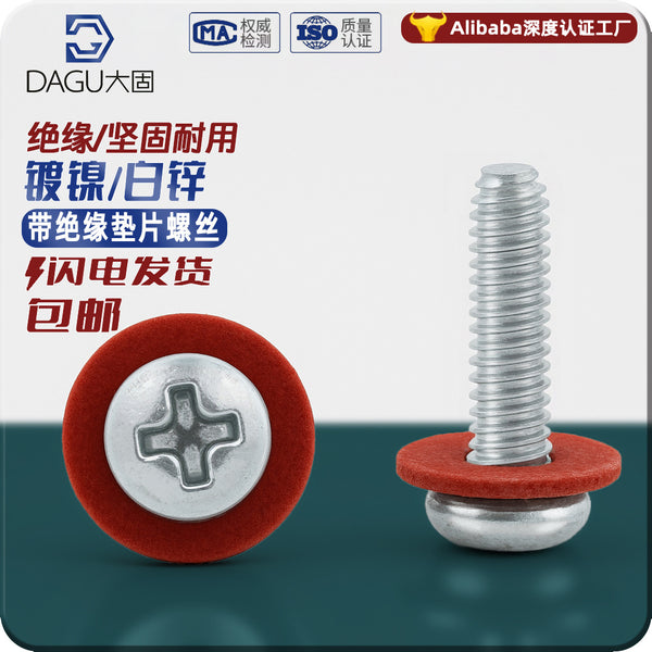 With insulating gasket screws with padded shrinkage nozzles with insulating pads screws shrinkage rods with rubber pads plus hard shrinkage nozzles screws