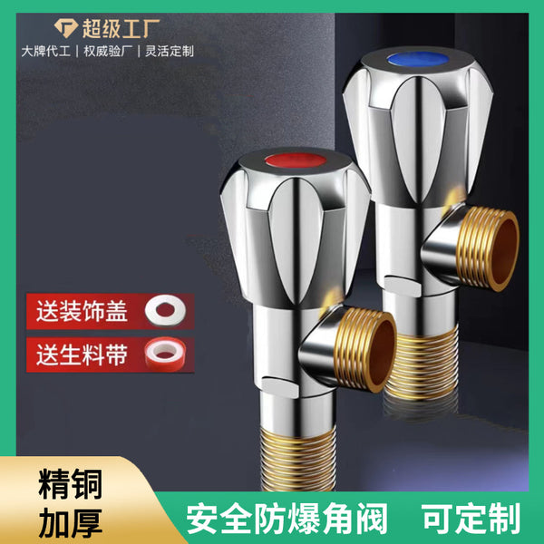 Triangle valve All copper 4 points hot and cold water valve Faucet switch Thickened large flow lengthened water separation valve Wholesale