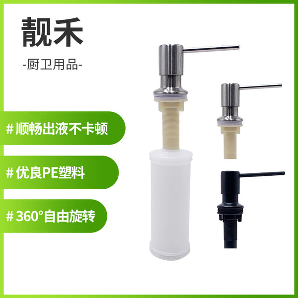Cross-border hot 304 stainless steel kitchen sink soap dispenser, vegetable basin detergent press soap dispenser