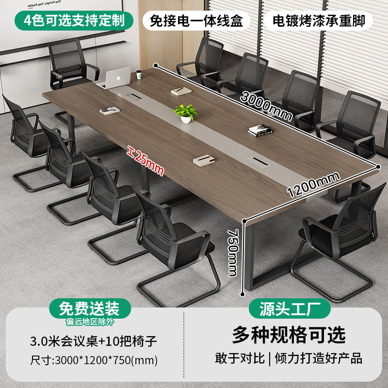 Saint-li office furniture conference table long table meeting room negotiation table office training table