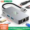 type-c docking station 4k60hz high-definition usb3.2hub laptop 2.5g network card docking station