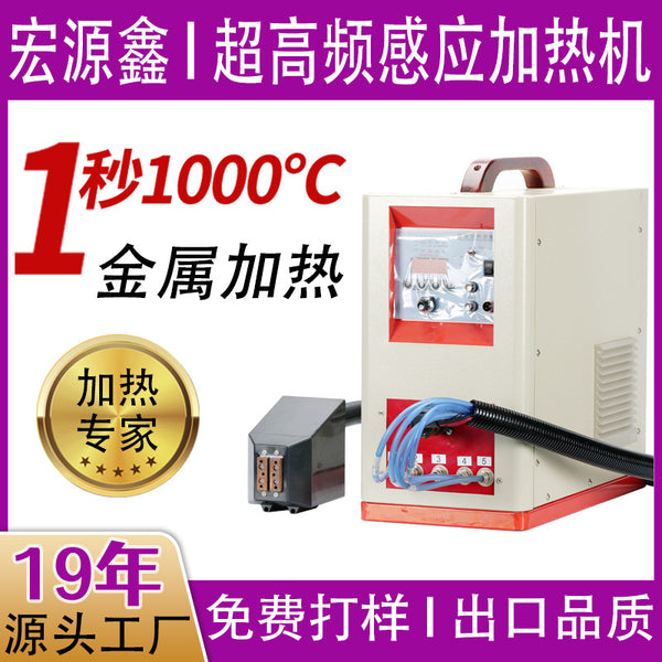 UHF induction heating equipment metal copper pipe welding machine 6KW small melting furnace quenching machine steel rod tool forging