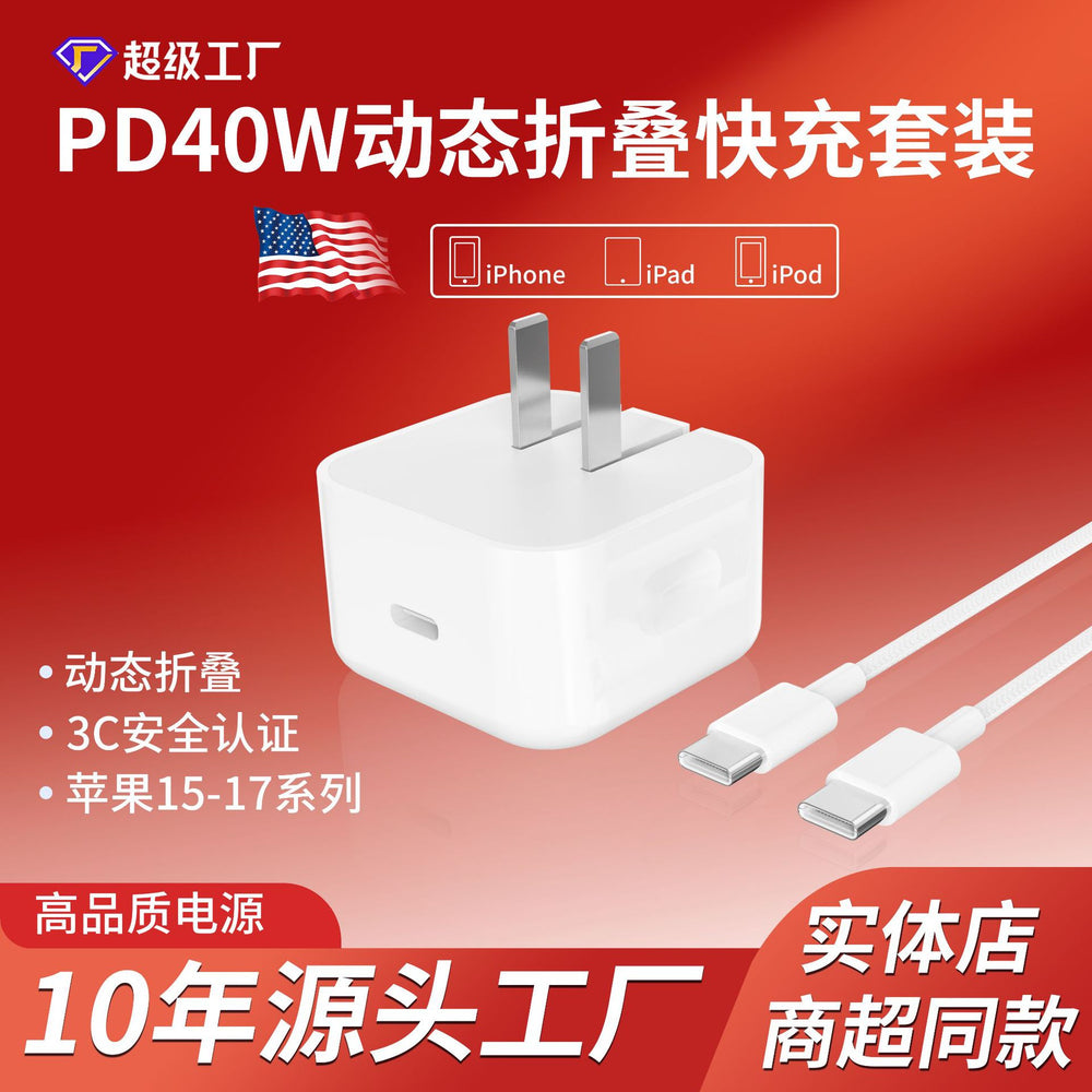 New pd40w dynamic fast charging 3c certified apple fast charging kit, compatible with iphone 17 and apple chargers