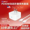 New pd40w dynamic fast charging 3c certified apple fast charging kit, compatible with iphone 17 and apple chargers