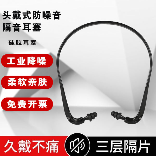 Sleep, sleep, efficient sound insulation artifact, professional noise reduction, super student anti-noise, special earplugs for snoring, anti-noise