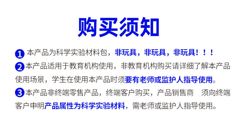 Science and technology small production small invention electric mixer experimental toy materials, children and students science experiment teaching aids