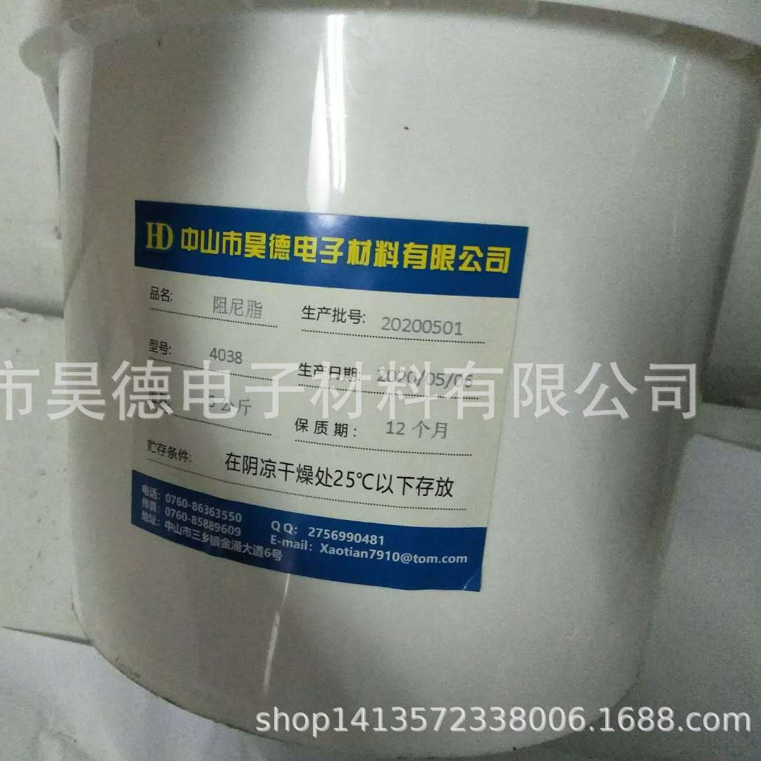 4038 high viscosity damping grease 1kg barrel glue, transparent quick-drying industrial grease, spot direct sales