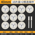 40mm ordinary type [10 pieces + 2 posts]