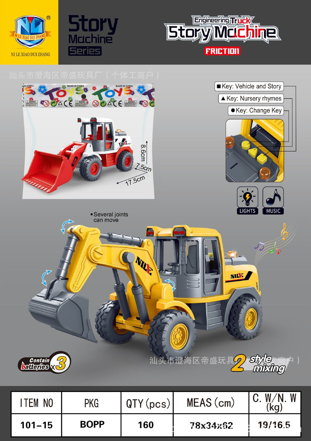 children's inertia fire engineering story car light music early education story machine boy kids toy car model
