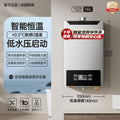 German brand premium gas water heater, inverter constant temperature, natural gas/lpg, 16l forced flue constant temperature model