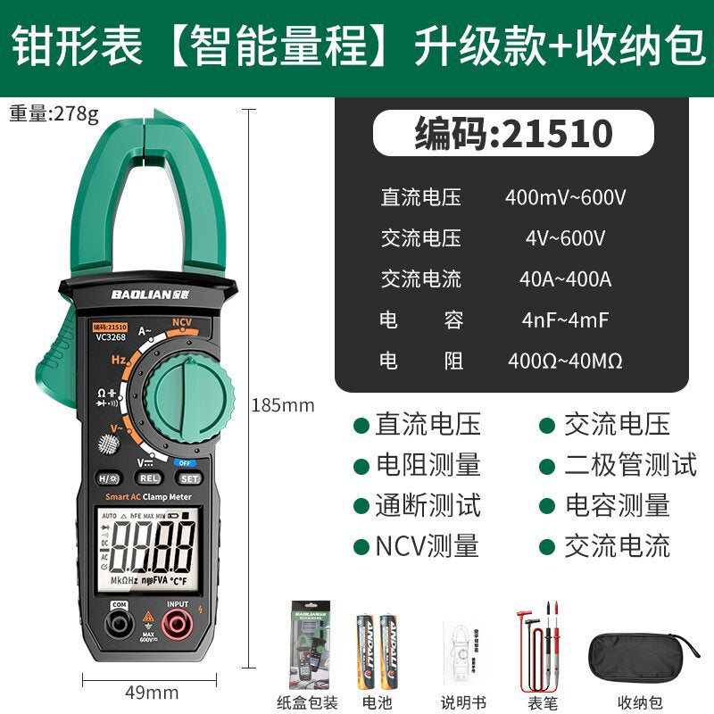 Baolian clamp-on multimeter high-precision digital clamp-on ammeter fully automatic intelligent milliampere ac and dc ammeter