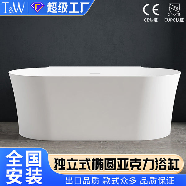 Travel freestanding acrylic bathtub household small apartment oval double hotel B & B thermal insulation bathtub