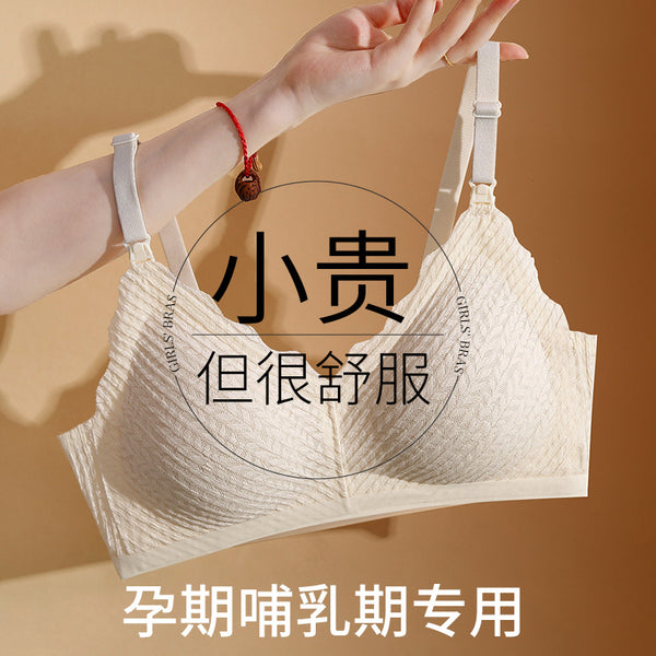 Breastfeeding underwear summer thin postpartum breastfeeding bra special for pregnancy gather anti-sagging pregnant women breastfeeding bra