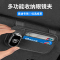Car glasses clip multi-function car sunglasses holder leather car card holder sun visor car sunglasses car holder
