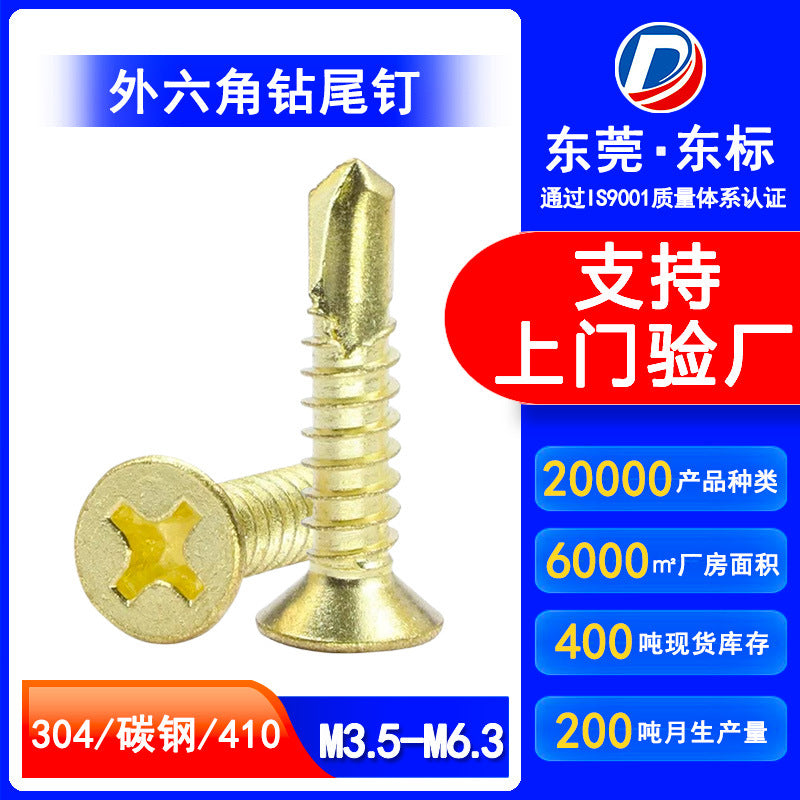 304/410 Stainless Steel Gold Cross Countersunk Head Drill Tail Screw Flat Head Dovetail Screw M3.5/M4.8/M6.3