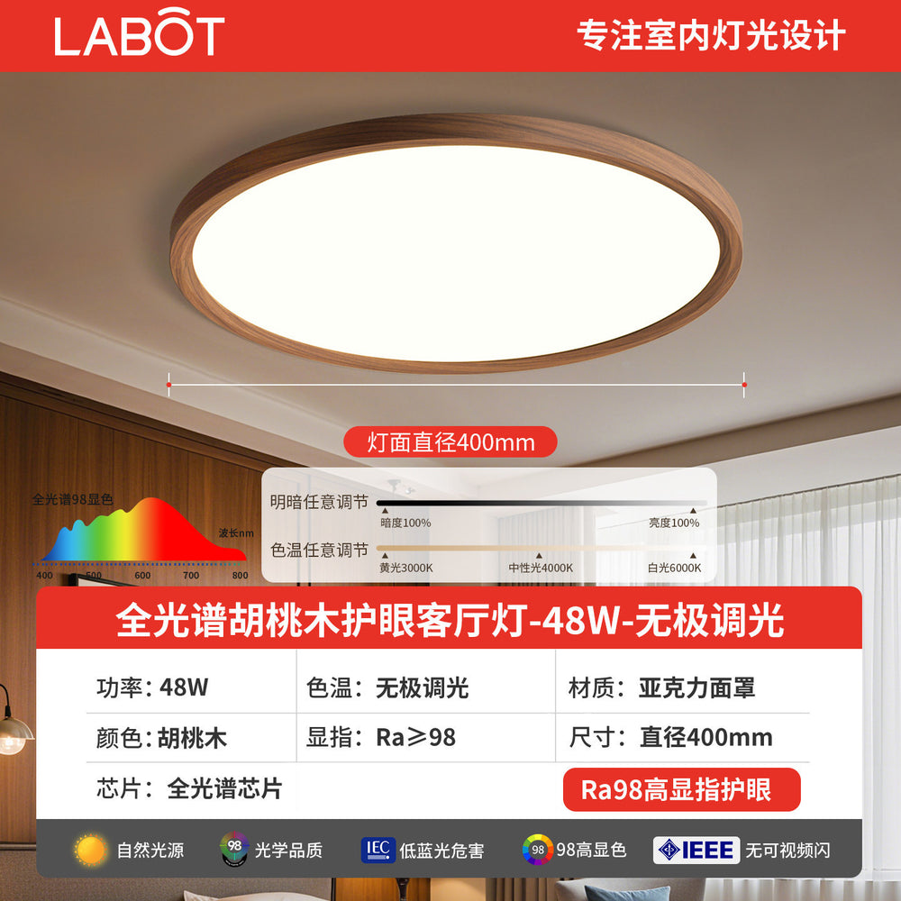 Walnut wood grain led ceiling light - premium master bedroom, french retro, mid-century modern, and contemporary minimalist style - 2026 new arrival