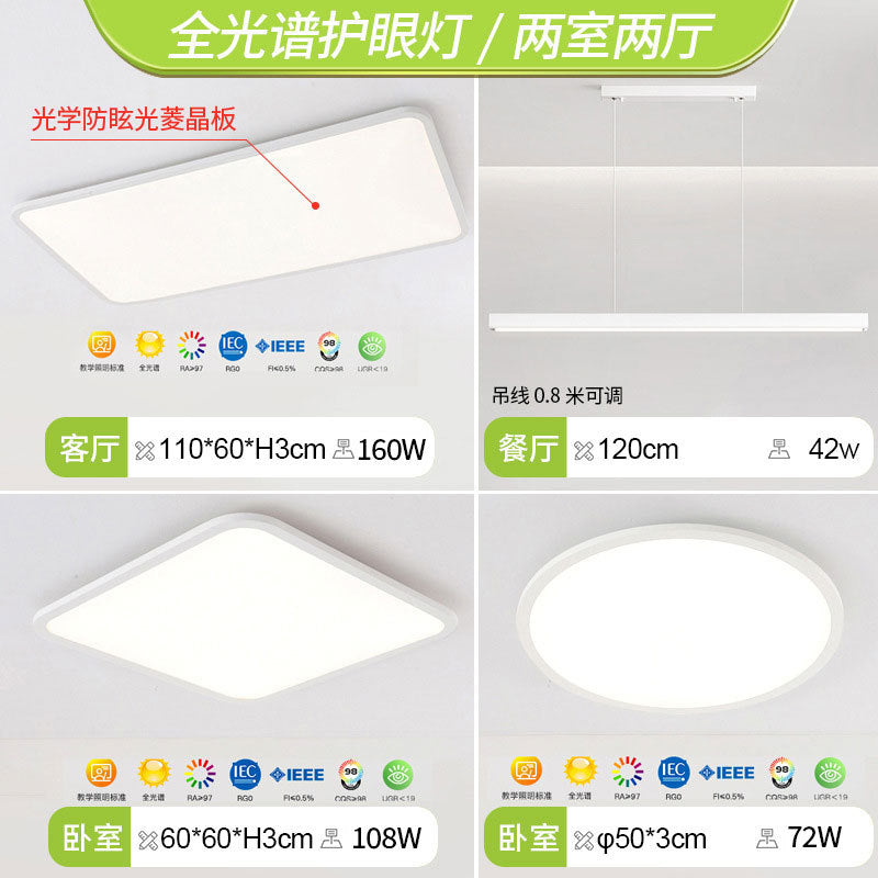 Living room light modern simple atmosphere led ultra-thin 2025 new ceiling light whole house package Zhongshan lighting Daquan