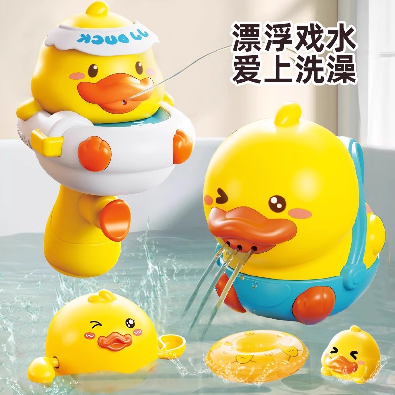 Baby bath toys floating yellow duck shower head for boys and girls, kids' swimming pool water play, water gun for babies