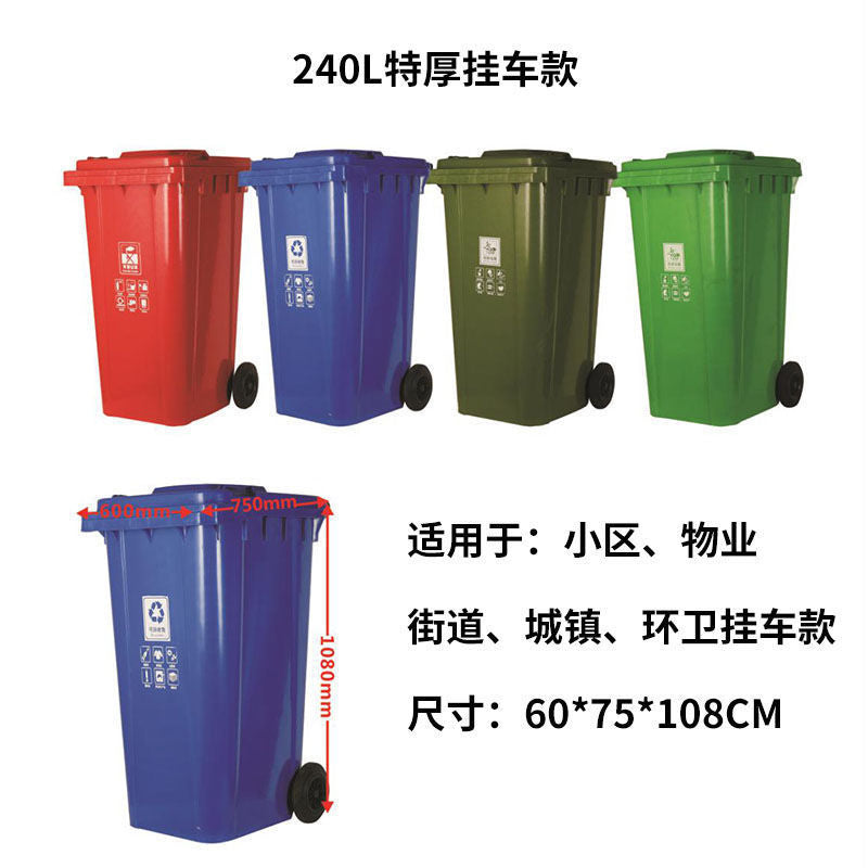 Outdoor sanitation trash can large capacity classification commercial community 240L liter outdoor thickened with lid box street large