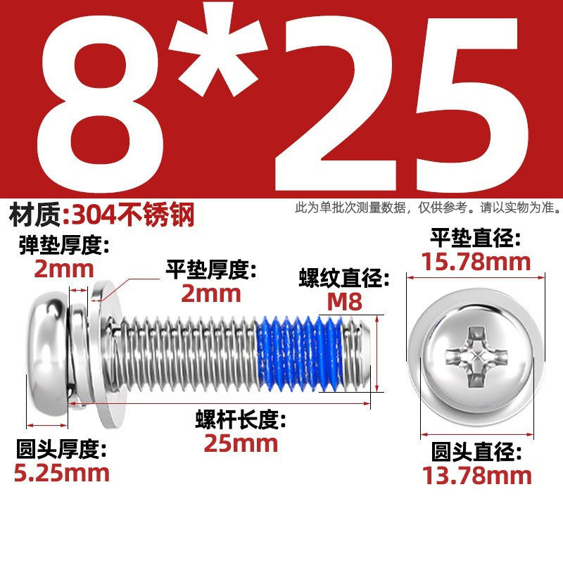 304 stainless steel round head cross dispensing three combinations of glue anti-fall thread glue shock-proof screws M2-M10