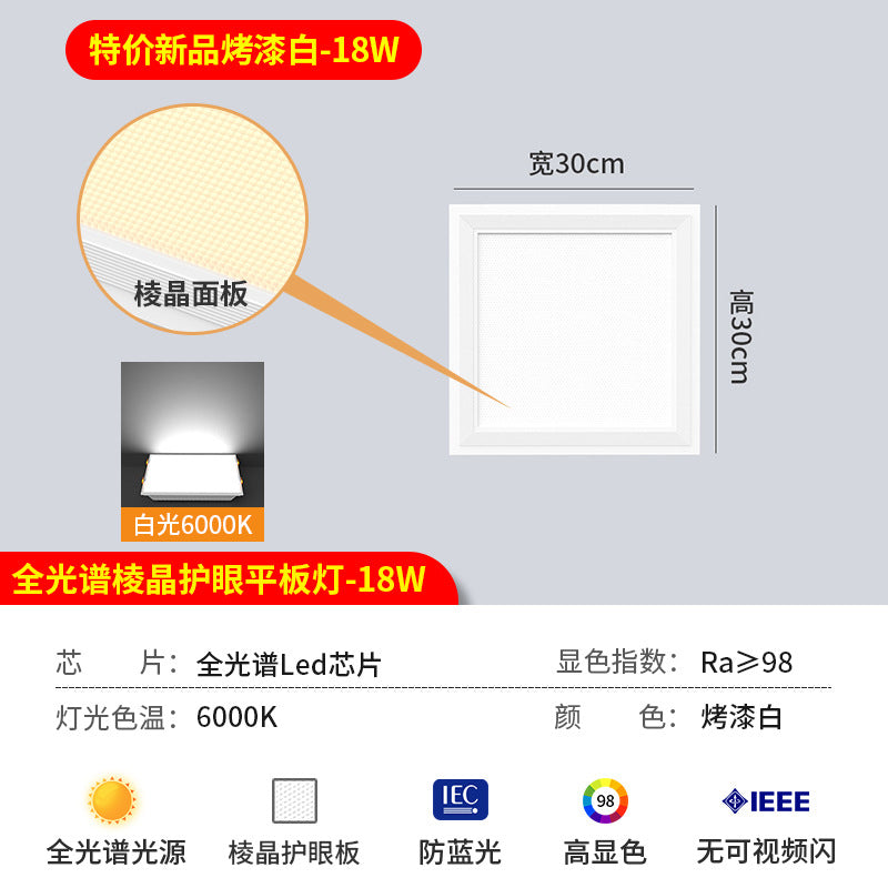 Integrated ceiling led light kitchen bathroom rhombus light 300x600 ceiling light buckle plate embedded flat panel light