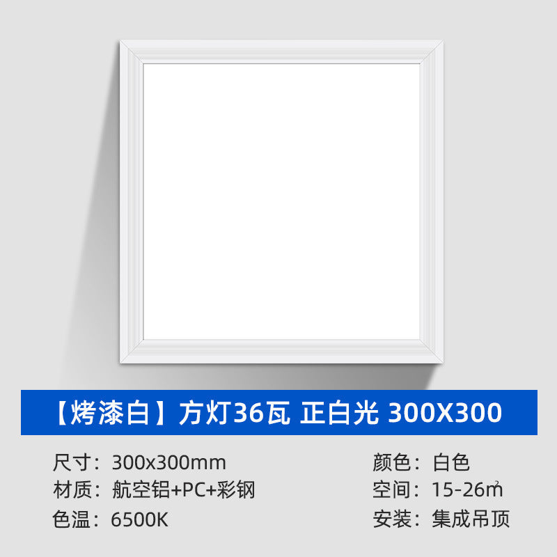Flat panel light 600x600 integrated ceiling light led kitchen and bathroom light embedded office panel light 60x60 square light